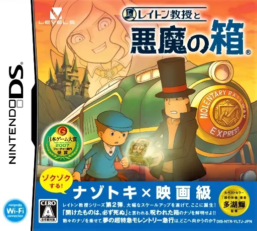 Layton Kyouju to Akuma no Hako (Japan)